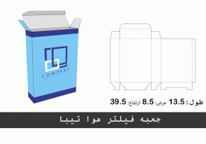 طراحی جعبه فیلتر هوا