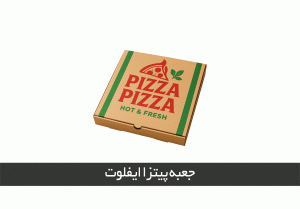 چاپ جعبه پیتزا ایفلوت