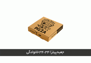چاپ جعبه پیتزا ۳۴×۳۴ آمریکایی